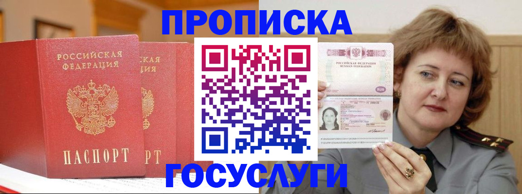 прописка иностранных граждан в Красном Сулине