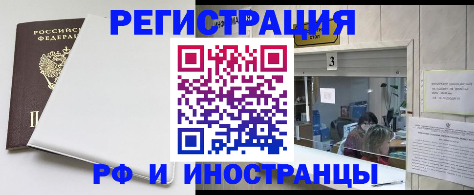 прописка 2025 в Красном Сулине