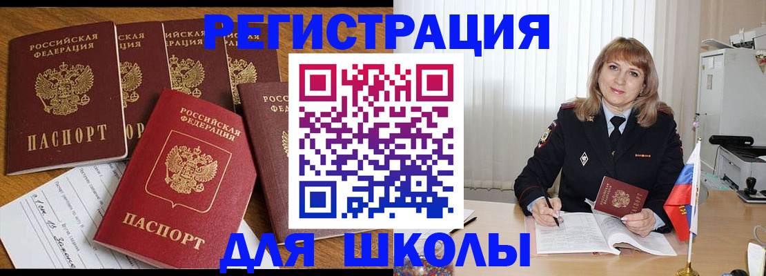 миграционный учет в Красном Сулине