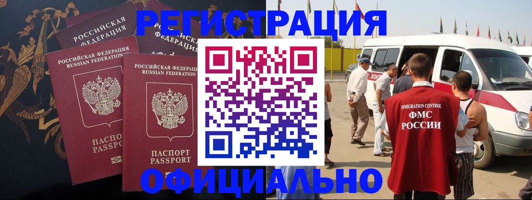 прописка паспорт в Красном Сулине